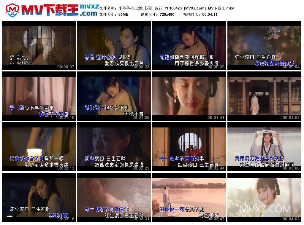 李芊芊-红尘渡_国语_流行_YF100423